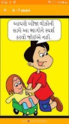 સુરક્ષિત Surakshith Gujarati ảnh chụp màn hình 4