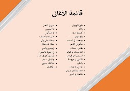 فيروزيات : اجمل اغاني فيروز بدون انترنت تصوير الشاشة 1