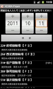KEIRIN Player screenshot 2