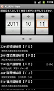 KEIRIN Player captura de pantalla 2