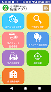 足立区ひとり親家庭の暮らしに役立つ応援アプリ اسکرین شاٹ 1