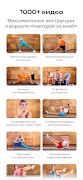 GymTeam — домашние тренировки ภาพหน้าจอ 1