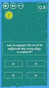 Kerala PSC Guide 截圖 6