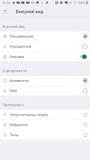 WB Chat ภาพหน้าจอ 2