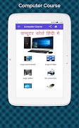 Computer Sikhe Hindi Me, Computer Course in Hindi اسکرین شاٹ 4