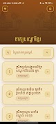 Peak Bondav Khmer poster