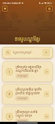 Peak Bondav Khmer poster