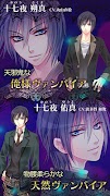 ヴァンパイア・ブライド【恋愛乙女ゲーム】 скриншот 2