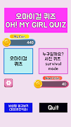 پوستر 오마이걸 퀴즈