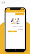 Abujalgheef | SmartClass скриншот 2