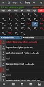 Nepali Calendar 포스터