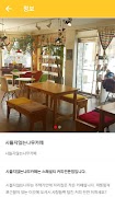 시들지않는나무카페 截圖 1