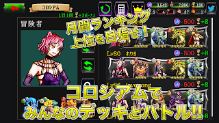 برنامه‌نما ReRotation - モンスター収集カードRPG عکس از صفحه