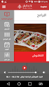 Radio Liban poster