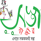 Sostaa Bazar icon