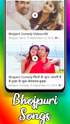 Bhojpuri Comedy screenshot 2
