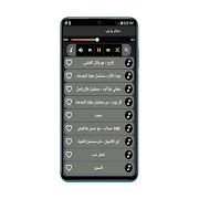 اغاني احمد سعد 2021 بدون نت スクリーンショット 3