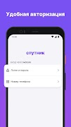 Спутник МЭШ syot layar 2