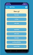 Hindi Nibandh ( Essays ) App syot layar 7