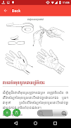 Khmer First Aid screenshot 2