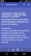 Tamil Proverbs screenshot 3