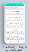 كيبورد زخرفة النصوص 截图 5