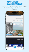 Visit Kuwait capture d'écran 1