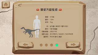 Coloring Plus : Dinosaur captura de pantalla 6