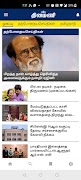برنامه‌نما Dinamani عکس از صفحه