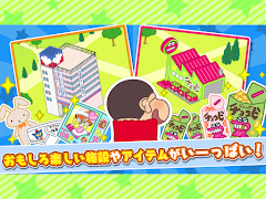 かすかべシティ大開発 스크린샷 4