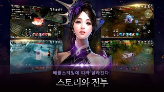 CABAL Mobile screenshot 4
