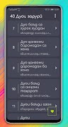 ДУОҲОИ ЗАРУРӢ - барои Мусалмон Ekran Görüntüsü 2