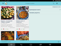 Готовим в казане: рецепты 스크린샷 5