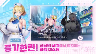 메이크 드라마 : MAD Affiche