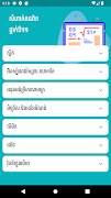 Khmer Math Exercises imagem de tela 4