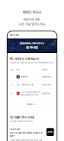 삼쩜삼캠퍼스 ảnh chụp màn hình 2