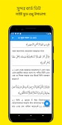 কুরআন বাংলা আরবি Quran Bangla  ảnh chụp màn hình 5