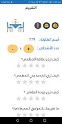 Taba'a скриншот 2