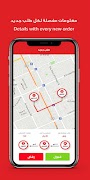 كابتن سطحات‎ ภาพหน้าจอ 2