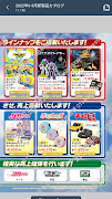 5 Schermata タカラトミーデジタルカタログ流通向け公式アプリ