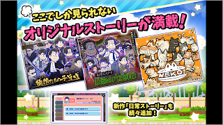 元祖！　おそ松さんのへそくりウォーズ～ニートの攻防～ স্ক্রিনশট 3