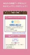 楽天キレイドナビ：基礎体温グラフ,排卵日予測,生理管理 ภาพหน้าจอ 1