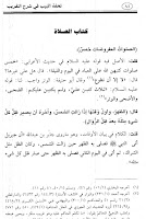 Kitab Tuhfatul Labib 截圖 3