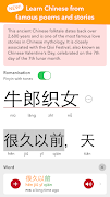 trainchinese Dictionary スクリーンショット 2