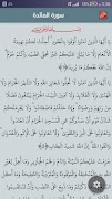 Explore Quran imagem de tela 5