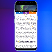 طريق المسلم | حقيبة الصائم imagem de tela 6