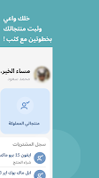 1 Schermata كثّب