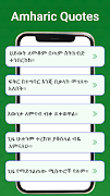 برنامه‌نما Easy Amharic Voice Keyboard عکس از صفحه