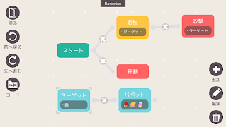 Auto Puppet - Programming Batt скриншот 3