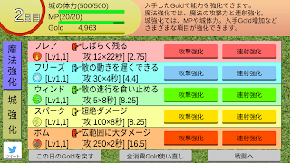 Magic Castle: Tower Defense captura de pantalla 1